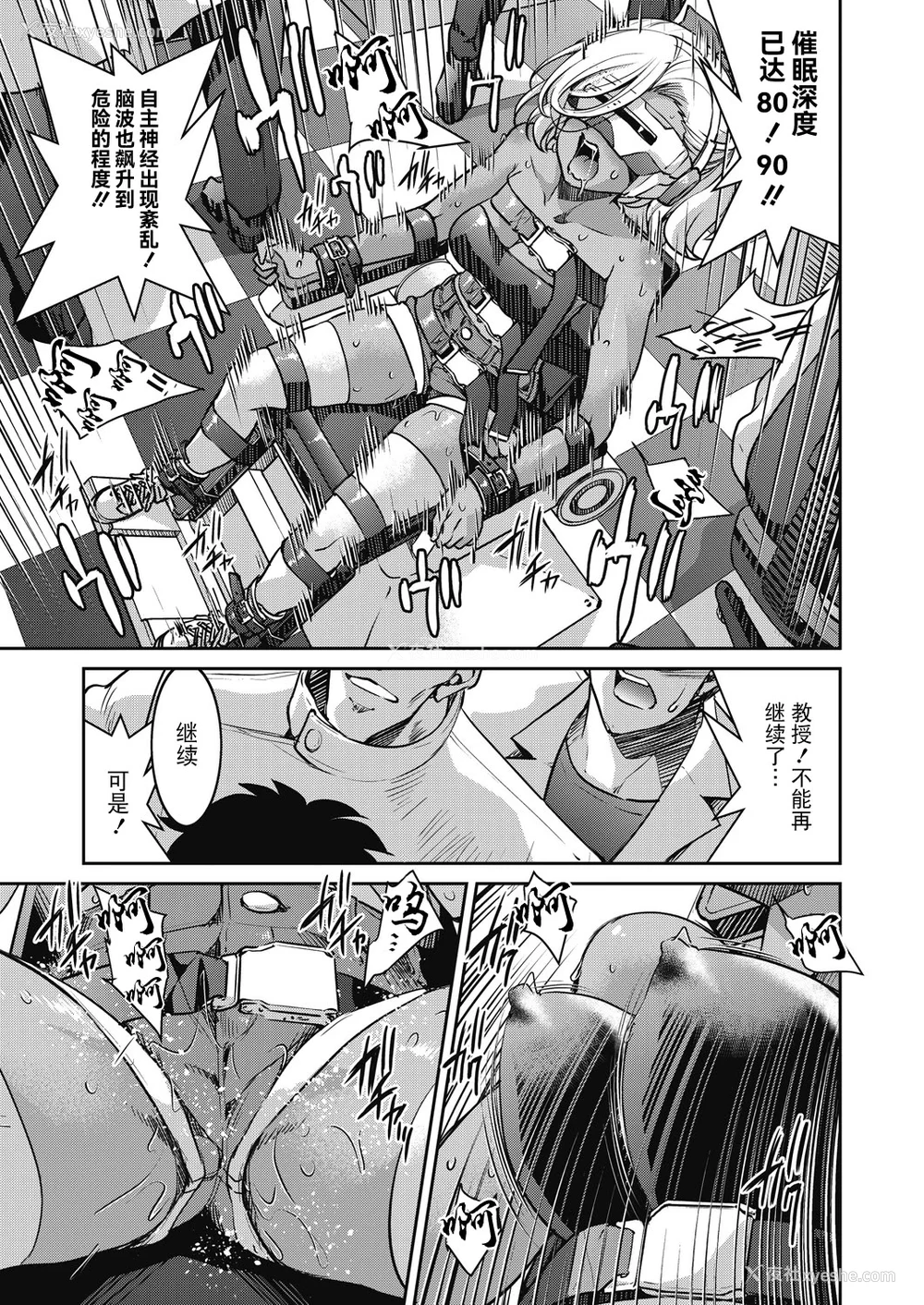 170P - [井上よしひさ]潜入!淫缚女捜查官 File：0~7Final File[中国翻訳][白码][BLUE氪个人翻译]