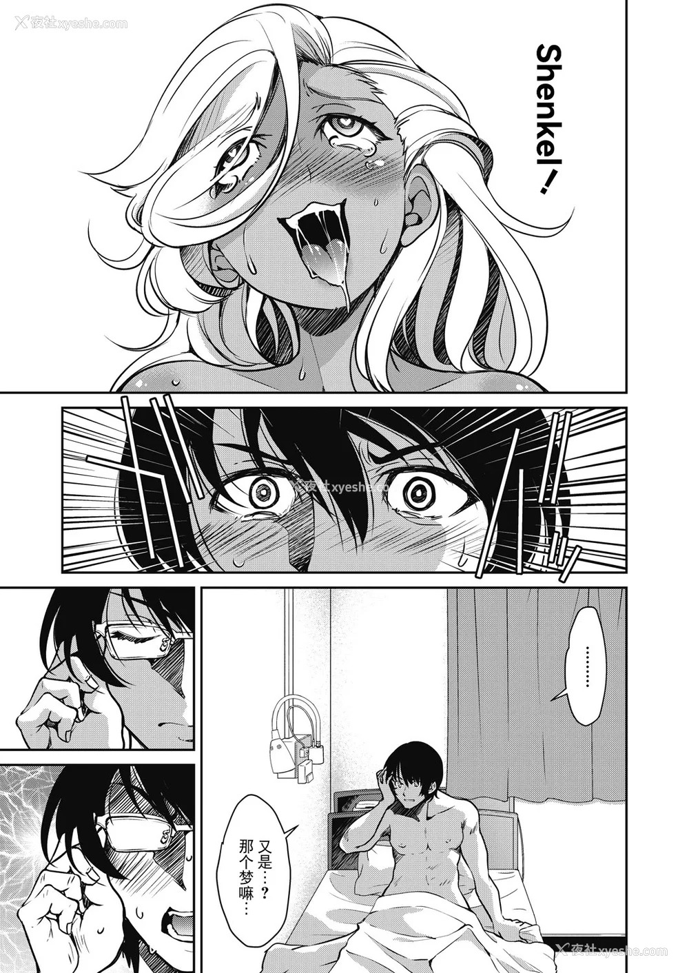 172P - [井上よしひさ]潜入!淫缚女捜查官 File：0~7Final File[中国翻訳][白码][BLUE氪个人翻译]