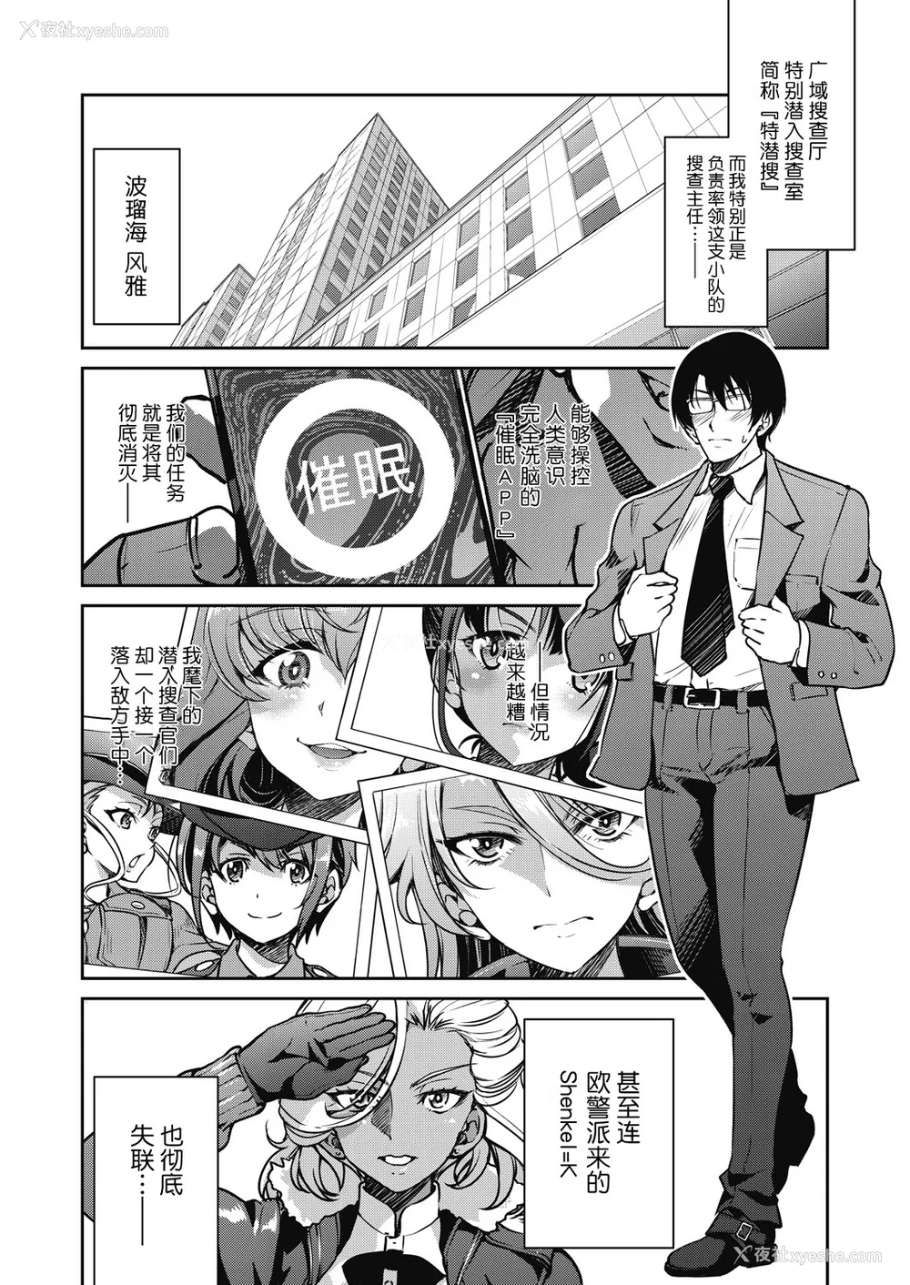 173P - [井上よしひさ]潜入!淫缚女捜查官 File：0~7Final File[中国翻訳][白码][BLUE氪个人翻译]
