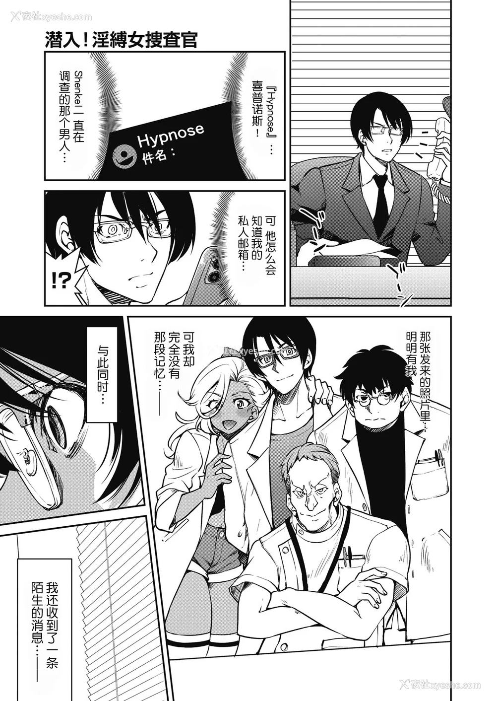174P - [井上よしひさ]潜入!淫缚女捜查官 File：0~7Final File[中国翻訳][白码][BLUE氪个人翻译]