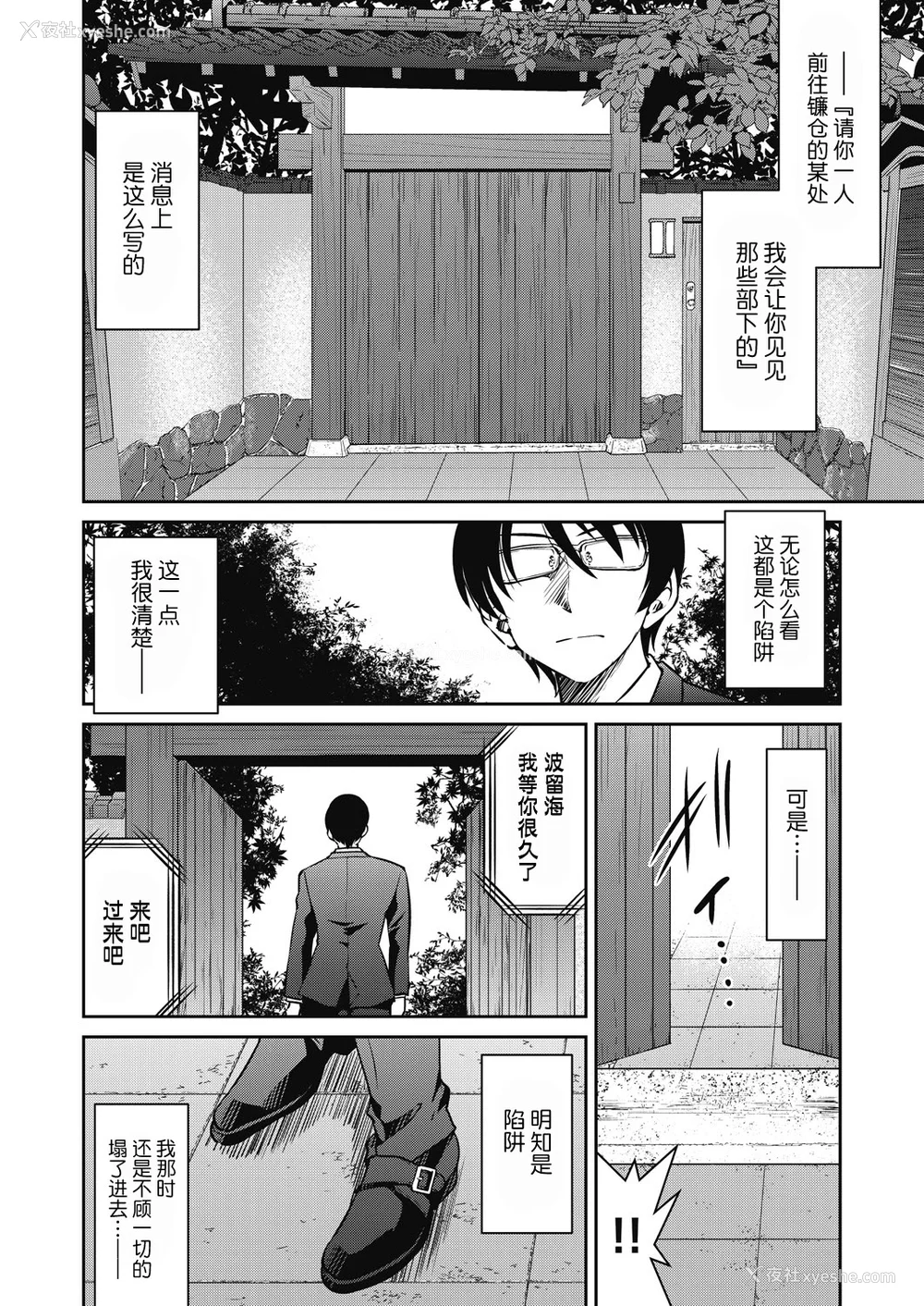 175P - [井上よしひさ]潜入!淫缚女捜查官 File：0~7Final File[中国翻訳][白码][BLUE氪个人翻译]