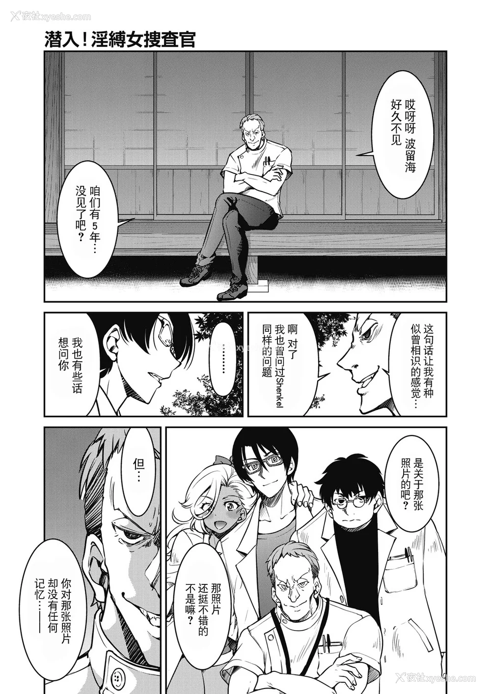 176P - [井上よしひさ]潜入!淫缚女捜查官 File：0~7Final File[中国翻訳][白码][BLUE氪个人翻译]