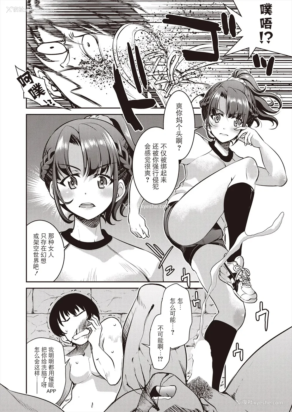 17P - [井上よしひさ]潜入!淫缚女捜查官 File：0~7Final File[中国翻訳][白码][BLUE氪个人翻译]
