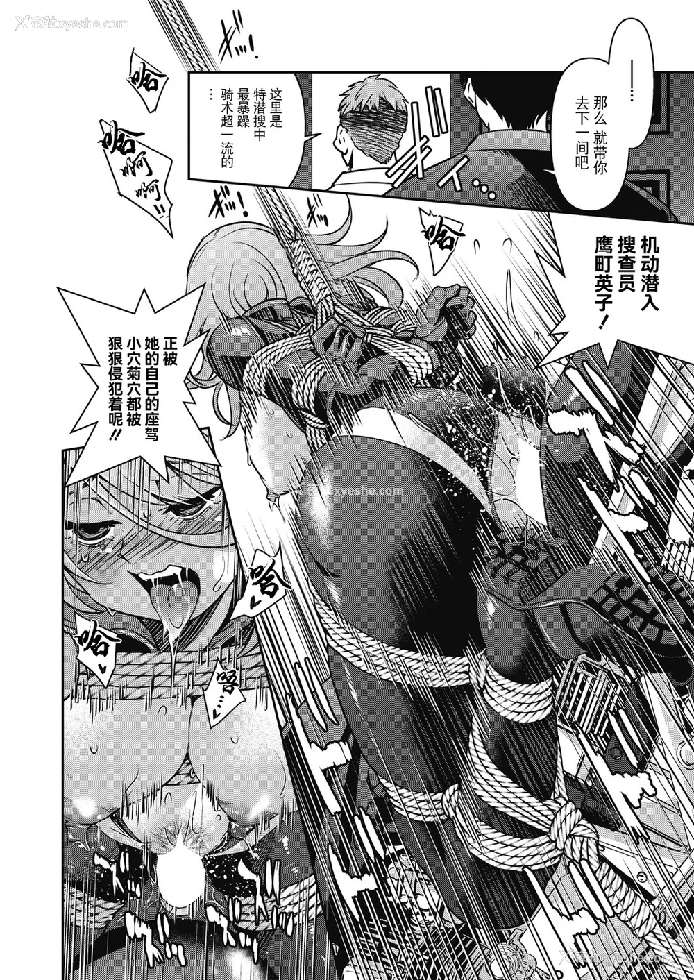 181P - [井上よしひさ]潜入!淫缚女捜查官 File：0~7Final File[中国翻訳][白码][BLUE氪个人翻译]