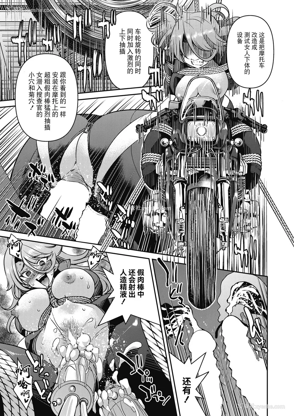 182P - [井上よしひさ]潜入!淫缚女捜查官 File：0~7Final File[中国翻訳][白码][BLUE氪个人翻译]