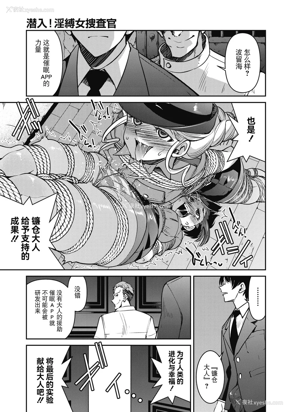 186P - [井上よしひさ]潜入!淫缚女捜查官 File：0~7Final File[中国翻訳][白码][BLUE氪个人翻译]