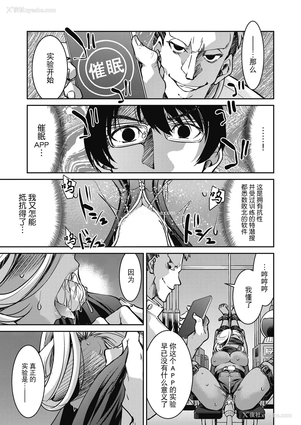 188P - [井上よしひさ]潜入!淫缚女捜查官 File：0~7Final File[中国翻訳][白码][BLUE氪个人翻译]