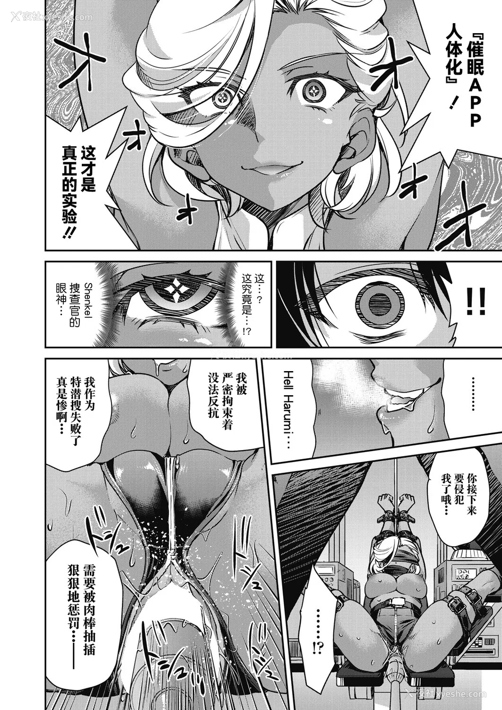 189P - [井上よしひさ]潜入!淫缚女捜查官 File：0~7Final File[中国翻訳][白码][BLUE氪个人翻译]