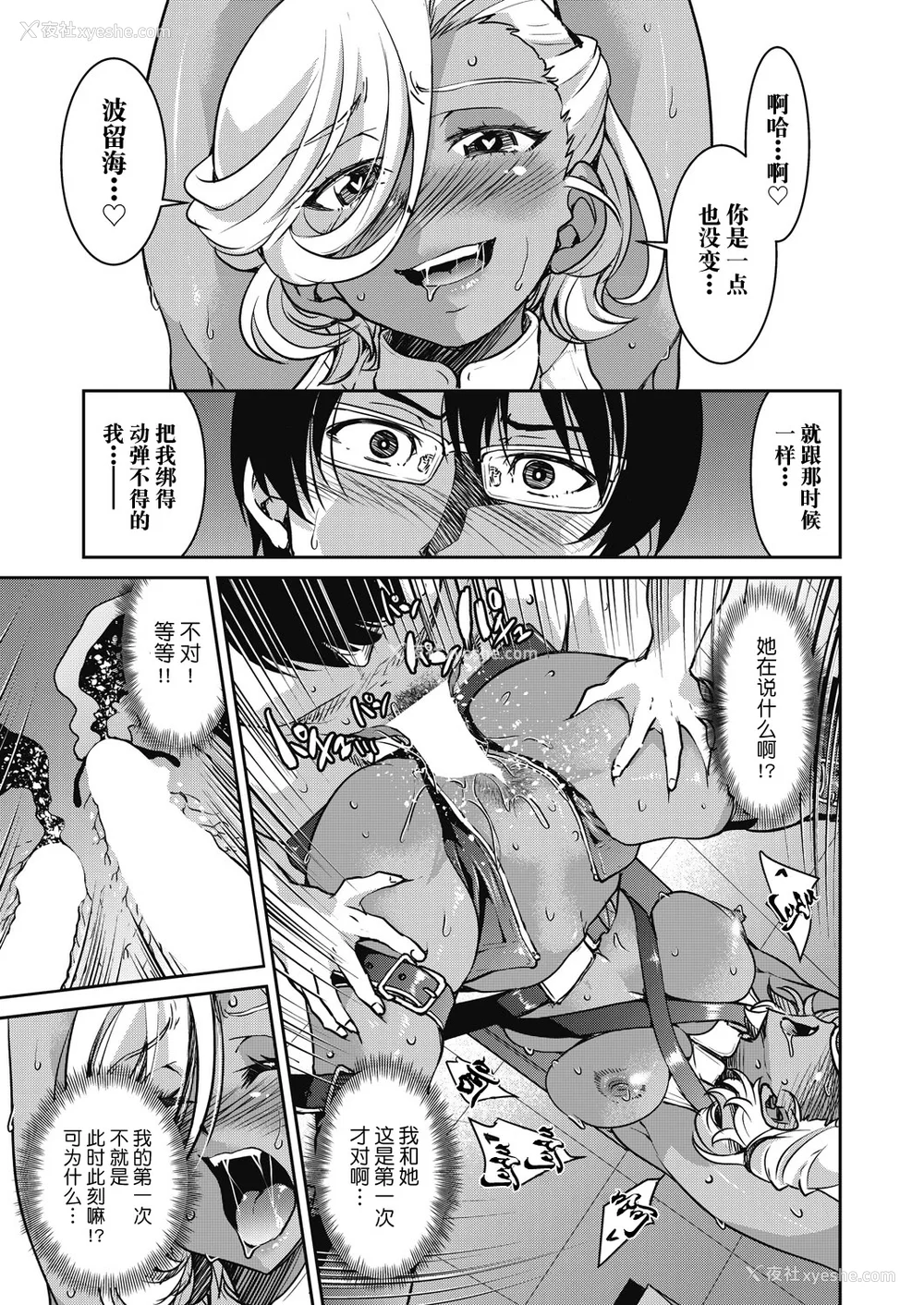 192P - [井上よしひさ]潜入!淫缚女捜查官 File：0~7Final File[中国翻訳][白码][BLUE氪个人翻译]
