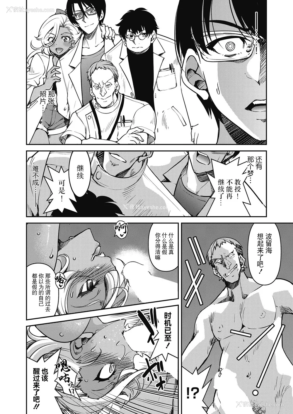 193P - [井上よしひさ]潜入!淫缚女捜查官 File：0~7Final File[中国翻訳][白码][BLUE氪个人翻译]