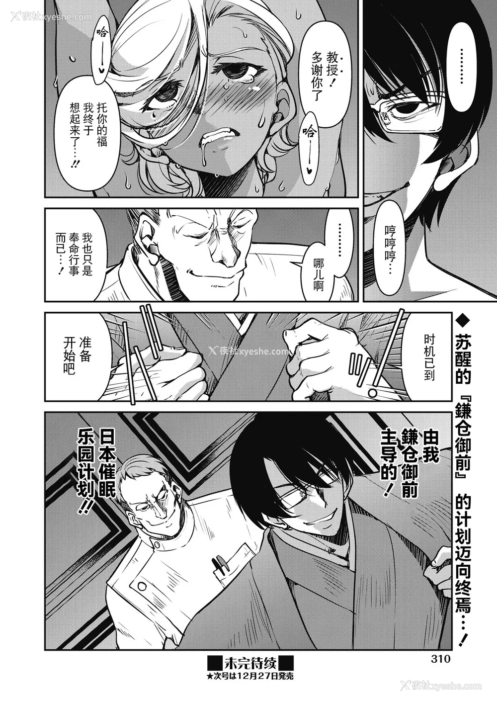 197P - [井上よしひさ]潜入!淫缚女捜查官 File：0~7Final File[中国翻訳][白码][BLUE氪个人翻译]