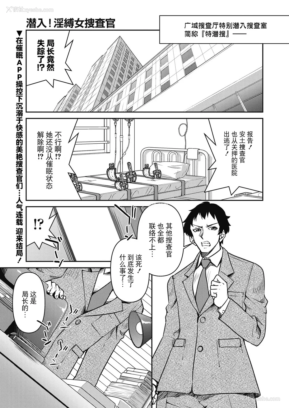 198P - [井上よしひさ]潜入!淫缚女捜查官 File：0~7Final File[中国翻訳][白码][BLUE氪个人翻译]
