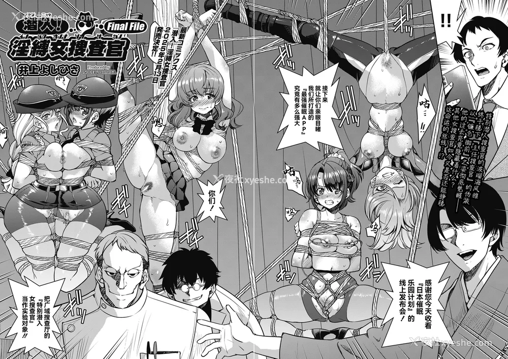 199P - [井上よしひさ]潜入!淫缚女捜查官 File：0~7Final File[中国翻訳][白码][BLUE氪个人翻译]
