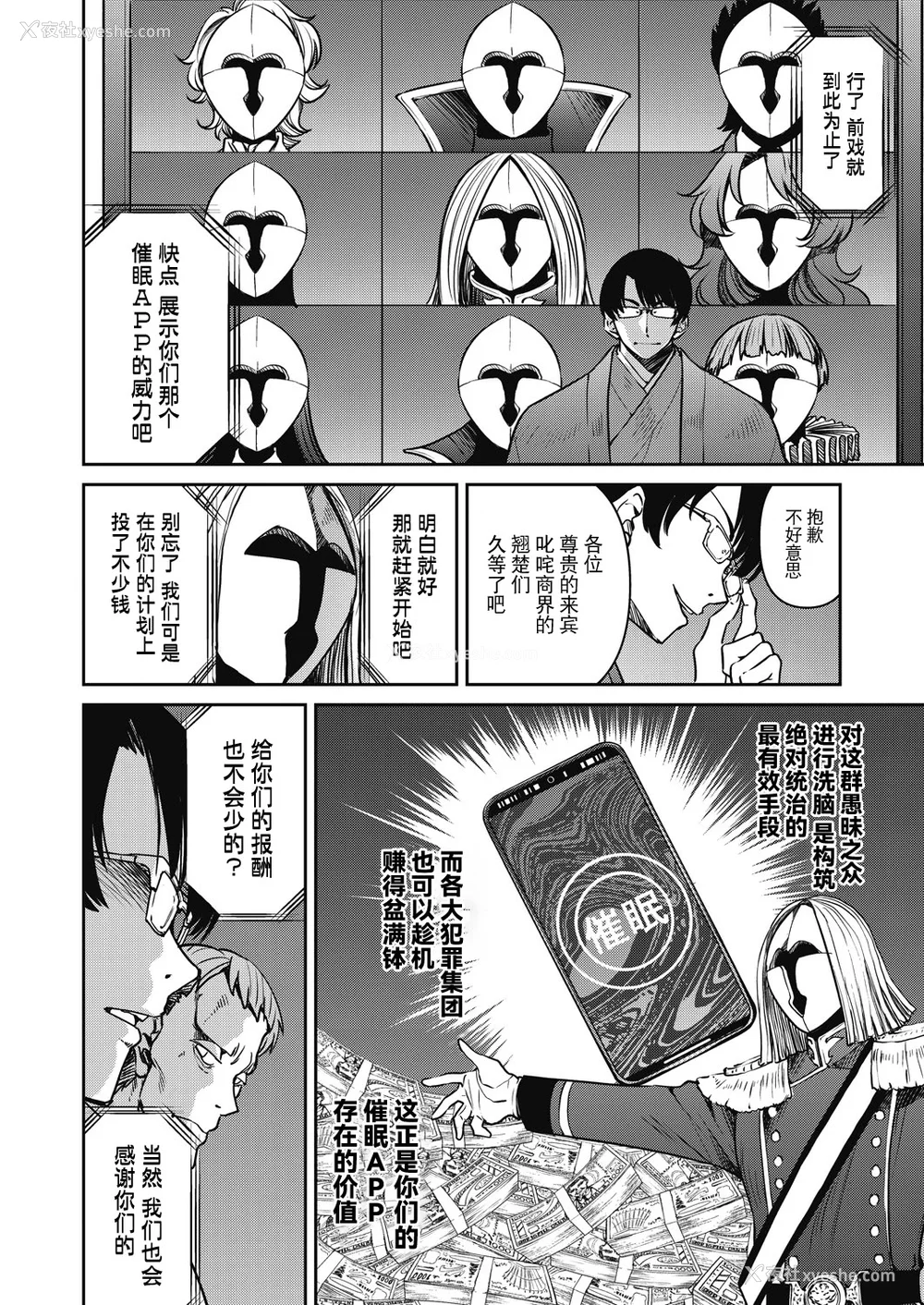 206P - [井上よしひさ]潜入!淫缚女捜查官 File：0~7Final File[中国翻訳][白码][BLUE氪个人翻译]