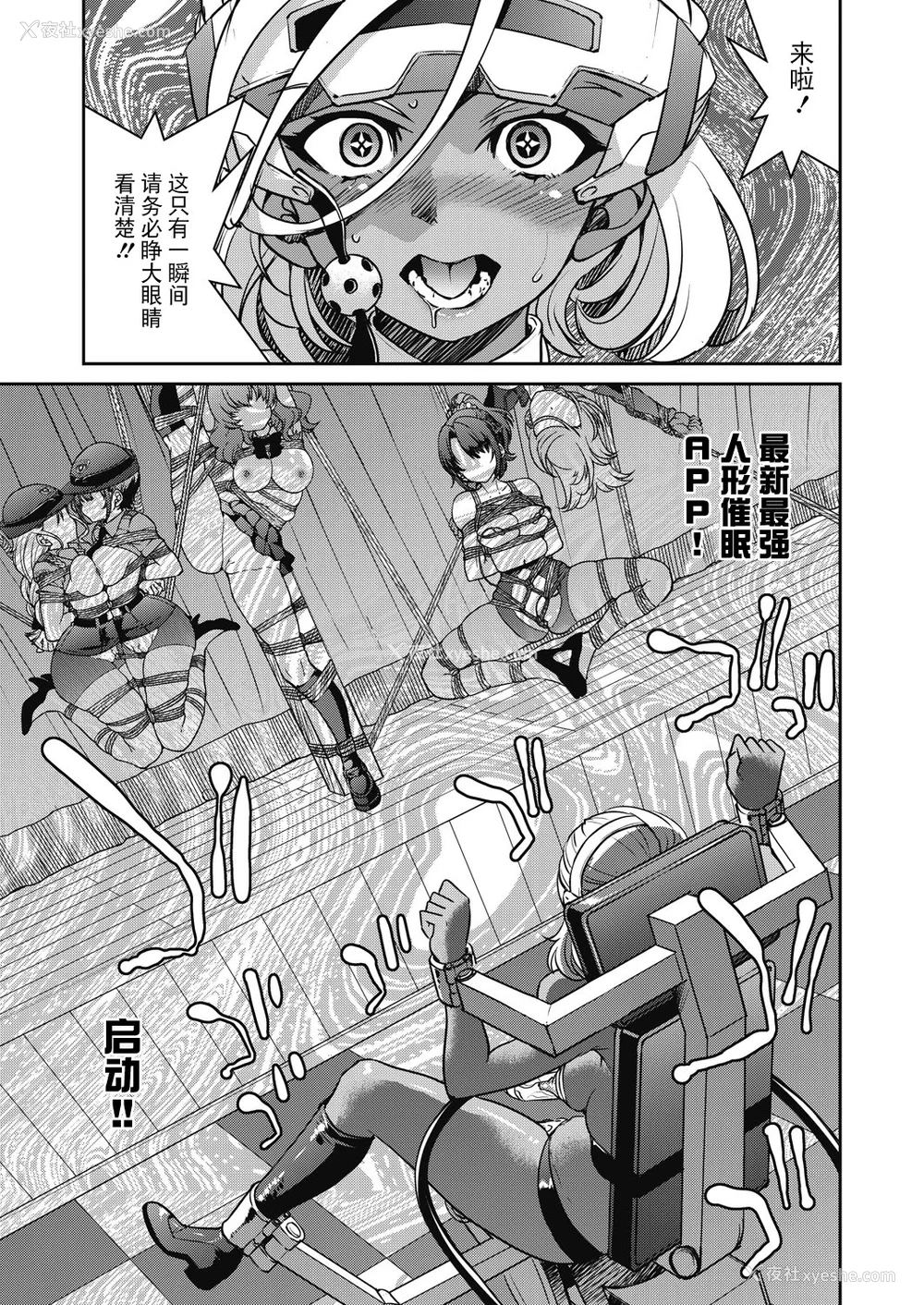 211P - [井上よしひさ]潜入!淫缚女捜查官 File：0~7Final File[中国翻訳][白码][BLUE氪个人翻译]
