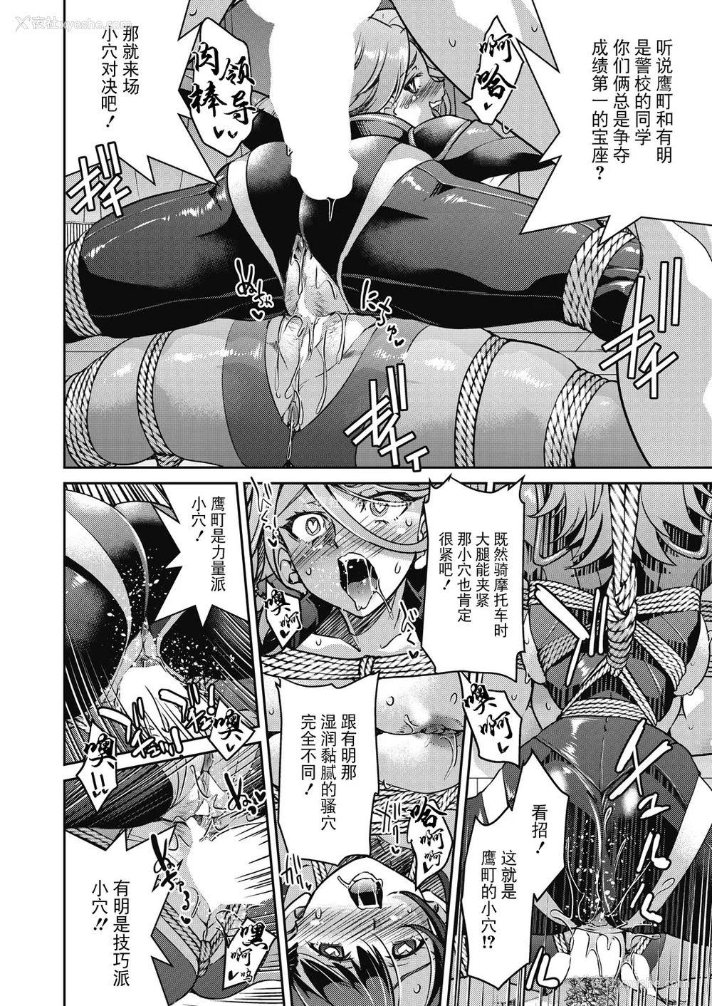 216P - [井上よしひさ]潜入!淫缚女捜查官 File：0~7Final File[中国翻訳][白码][BLUE氪个人翻译]