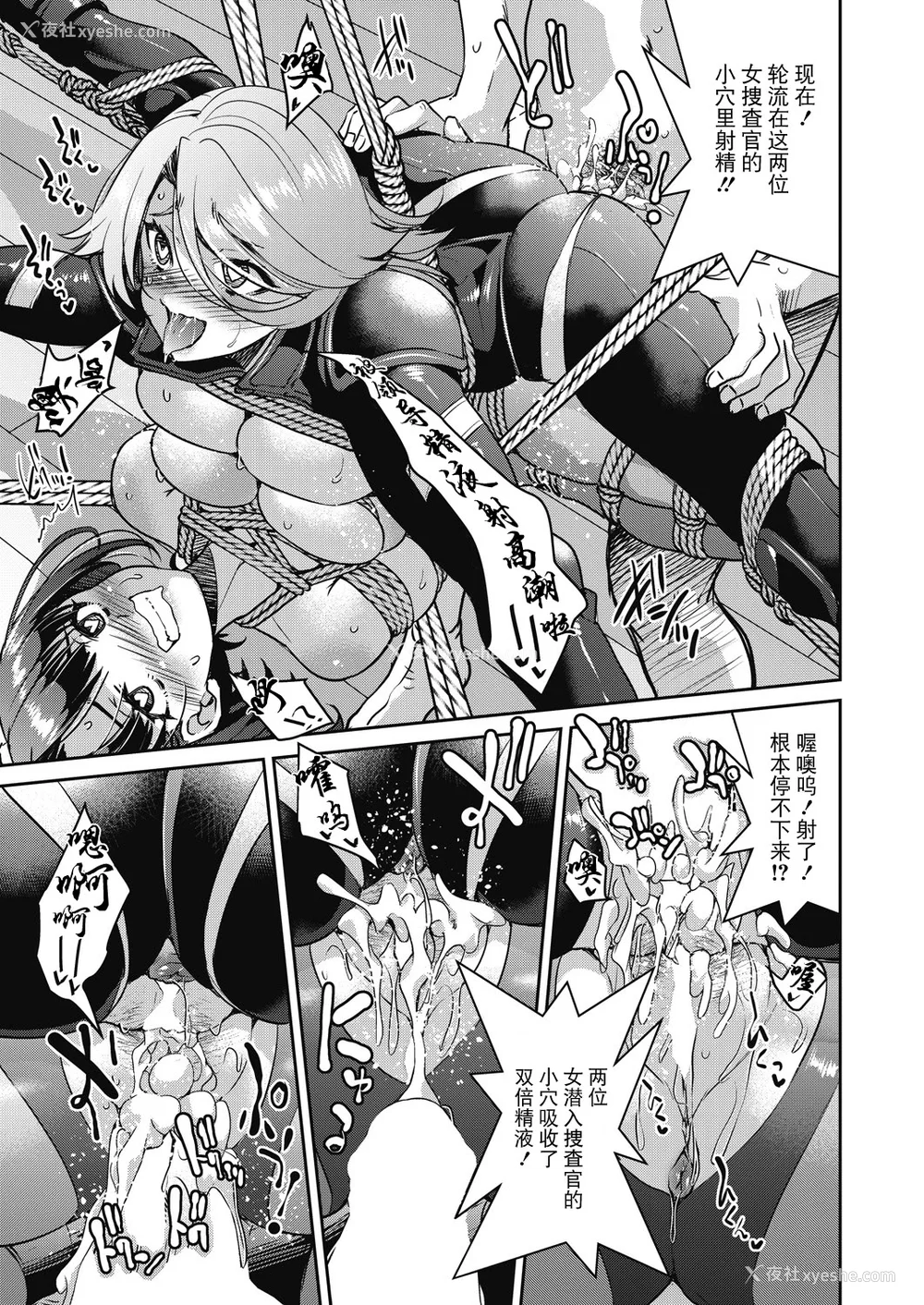 217P - [井上よしひさ]潜入!淫缚女捜查官 File：0~7Final File[中国翻訳][白码][BLUE氪个人翻译]