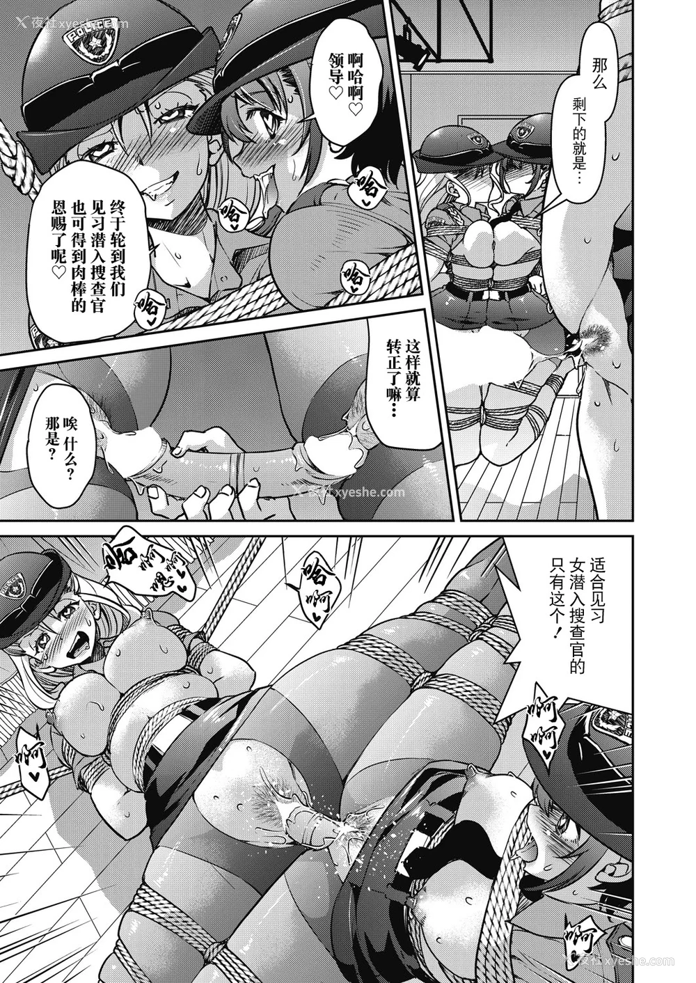 219P - [井上よしひさ]潜入!淫缚女捜查官 File：0~7Final File[中国翻訳][白码][BLUE氪个人翻译]