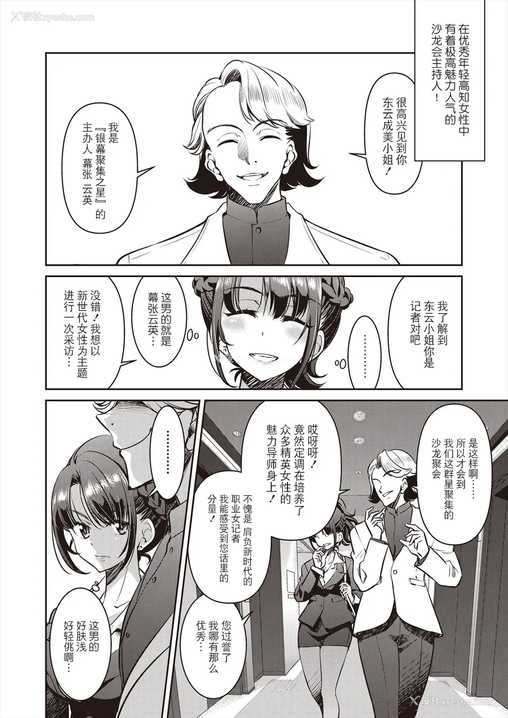 21P - [井上よしひさ]潜入!淫缚女捜查官 File：0~7Final File[中国翻訳][白码][BLUE氪个人翻译]