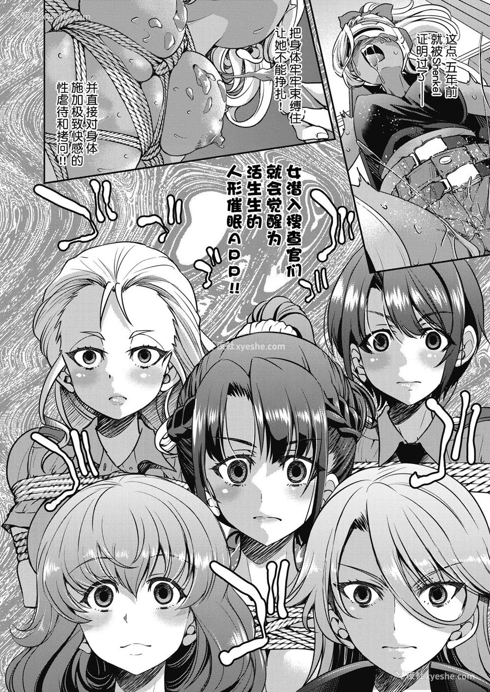 222P - [井上よしひさ]潜入!淫缚女捜查官 File：0~7Final File[中国翻訳][白码][BLUE氪个人翻译]