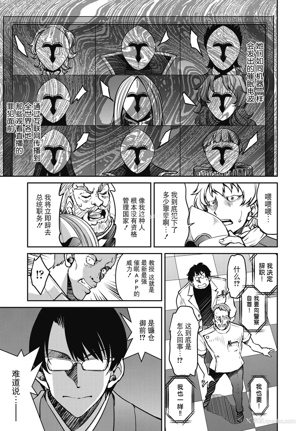 223P - [井上よしひさ]潜入!淫缚女捜查官 File：0~7Final File[中国翻訳][白码][BLUE氪个人翻译]