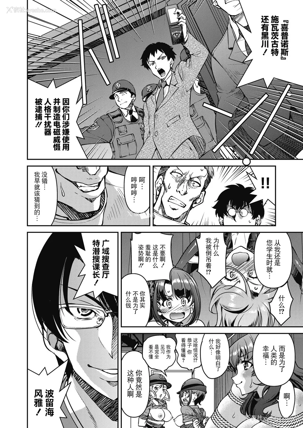 224P - [井上よしひさ]潜入!淫缚女捜查官 File：0~7Final File[中国翻訳][白码][BLUE氪个人翻译]