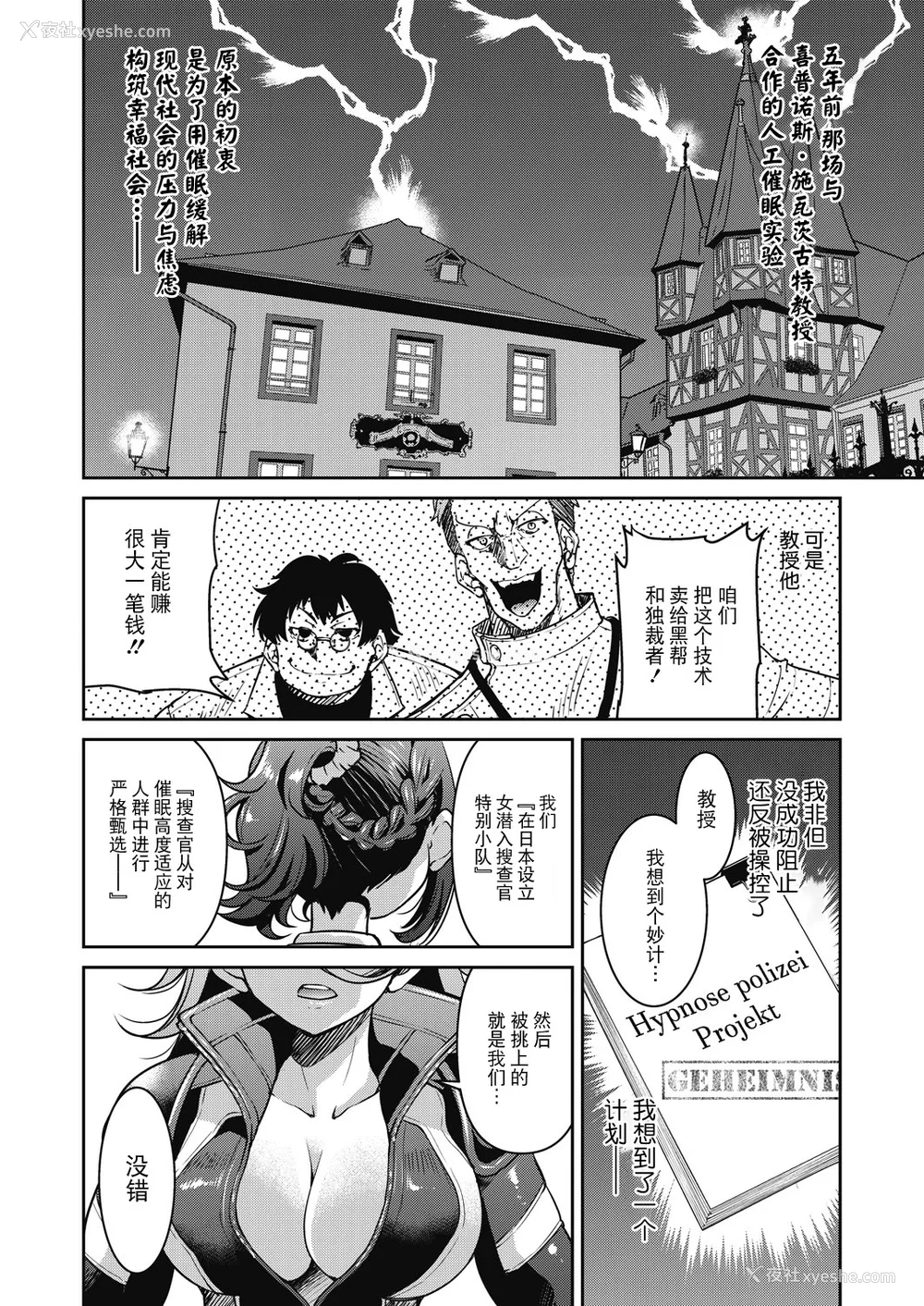 226P - [井上よしひさ]潜入!淫缚女捜查官 File：0~7Final File[中国翻訳][白码][BLUE氪个人翻译]