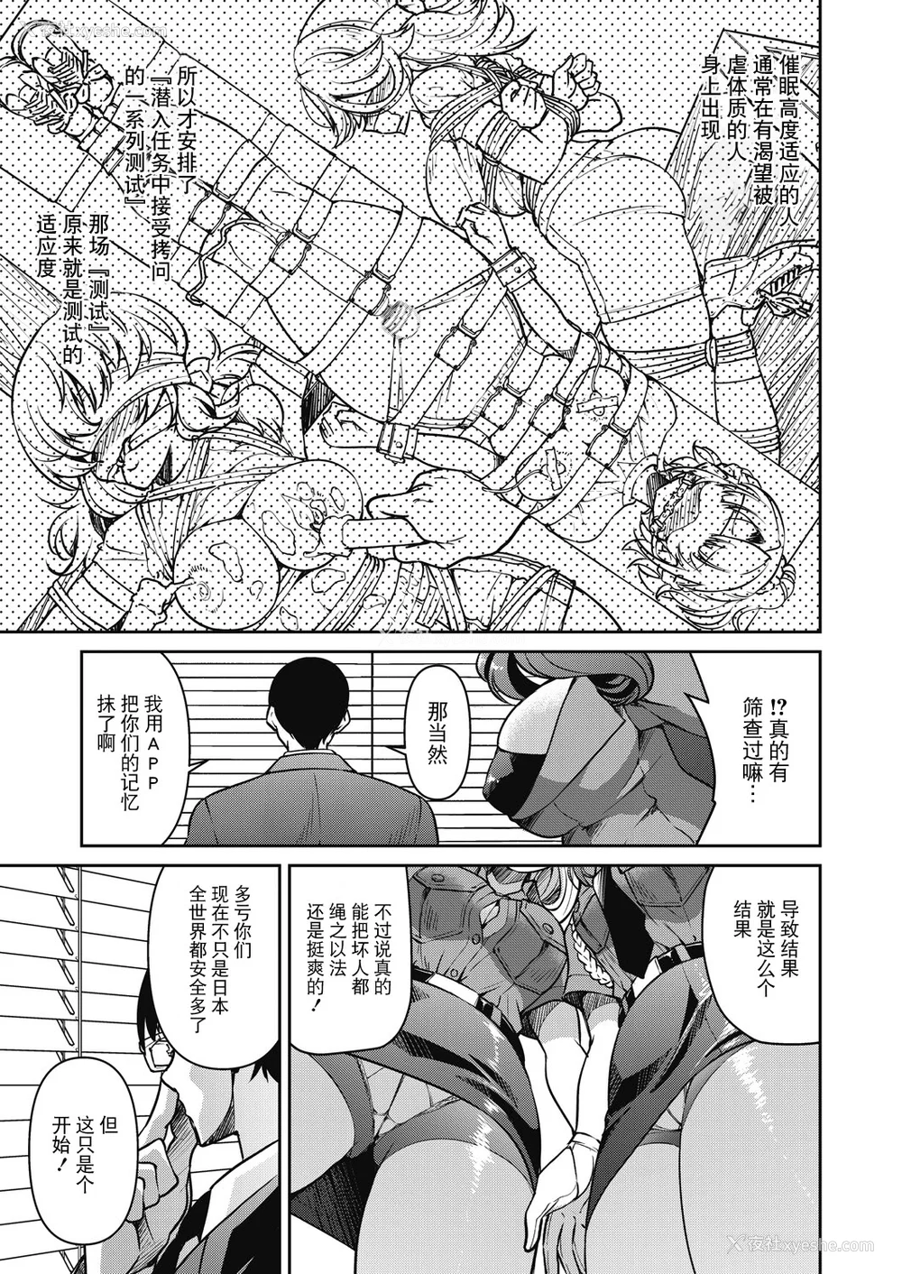 227P - [井上よしひさ]潜入!淫缚女捜查官 File：0~7Final File[中国翻訳][白码][BLUE氪个人翻译]