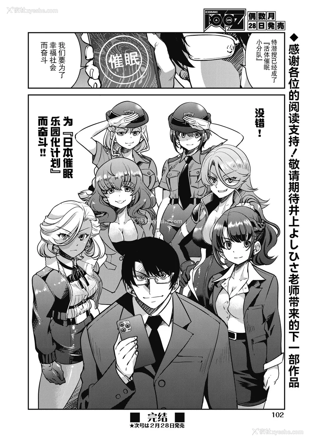 228P - [井上よしひさ]潜入!淫缚女捜查官 File：0~7Final File[中国翻訳][白码][BLUE氪个人翻译]