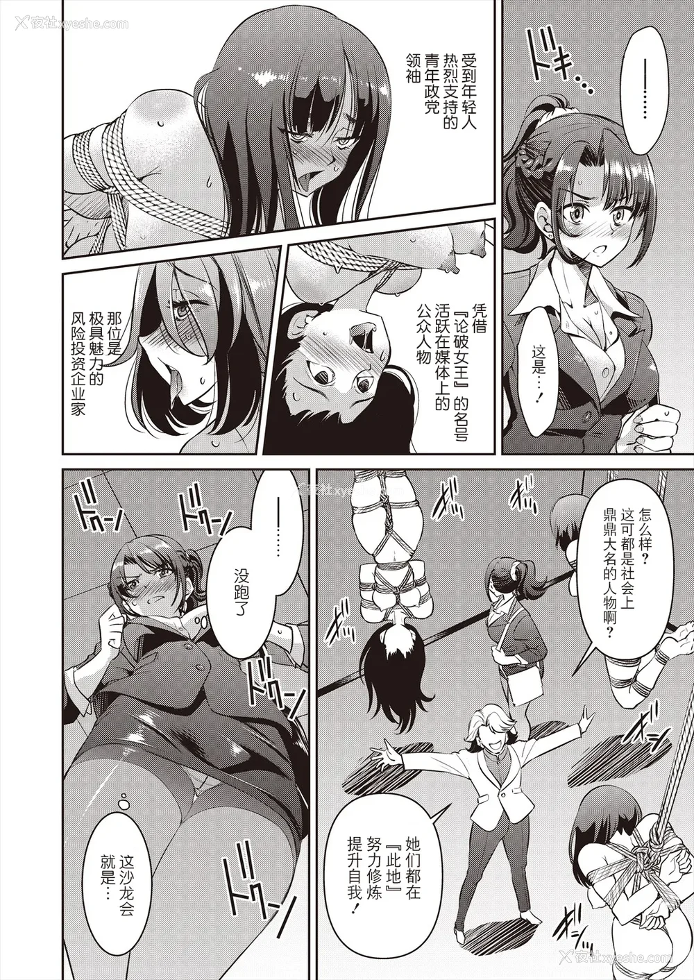 23P - [井上よしひさ]潜入!淫缚女捜查官 File：0~7Final File[中国翻訳][白码][BLUE氪个人翻译]
