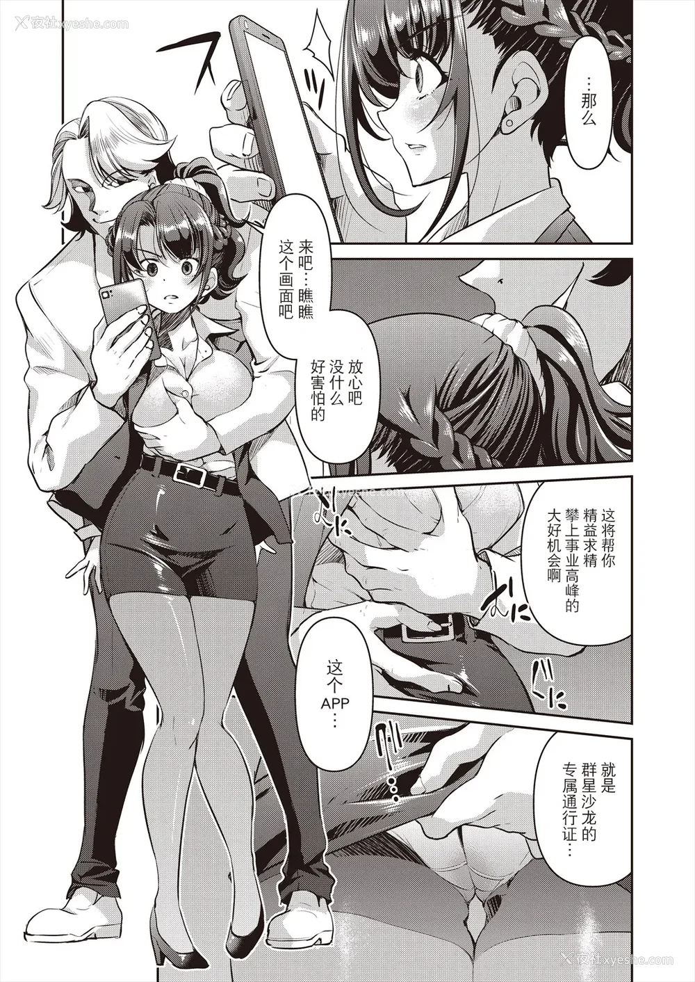 24P - [井上よしひさ]潜入!淫缚女捜查官 File：0~7Final File[中国翻訳][白码][BLUE氪个人翻译]