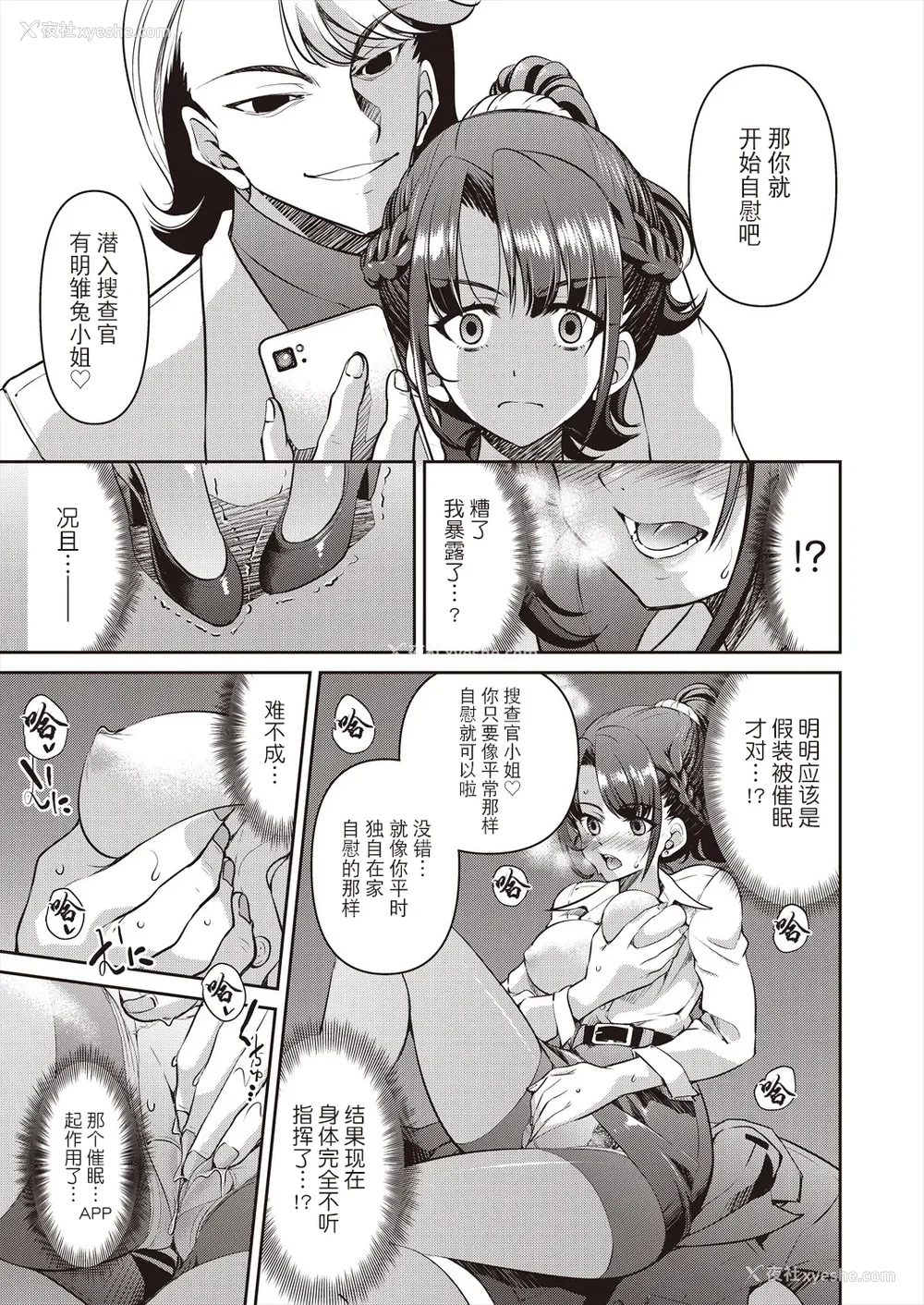 26P - [井上よしひさ]潜入!淫缚女捜查官 File：0~7Final File[中国翻訳][白码][BLUE氪个人翻译]