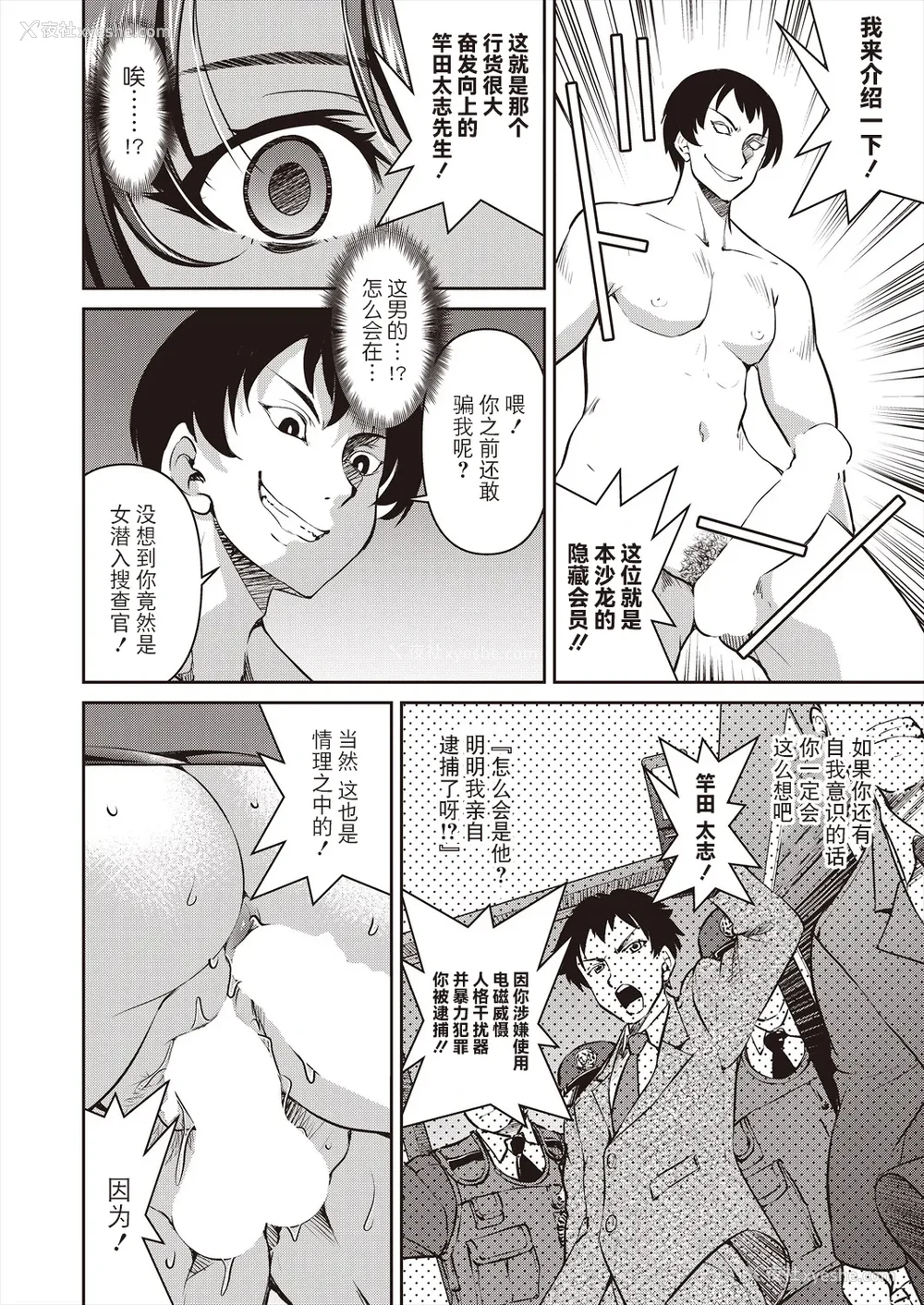 35P - [井上よしひさ]潜入!淫缚女捜查官 File：0~7Final File[中国翻訳][白码][BLUE氪个人翻译]