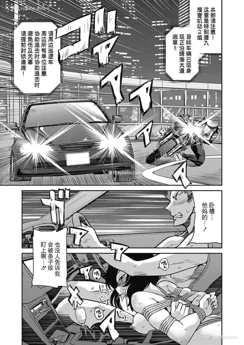 44P - [井上よしひさ]潜入!淫缚女捜查官 File：0~7Final File[中国翻訳][白码][BLUE氪个人翻译]