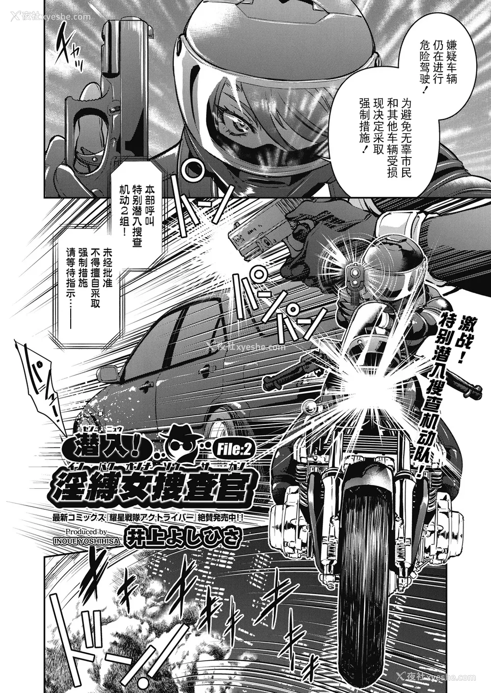 45P - [井上よしひさ]潜入!淫缚女捜查官 File：0~7Final File[中国翻訳][白码][BLUE氪个人翻译]