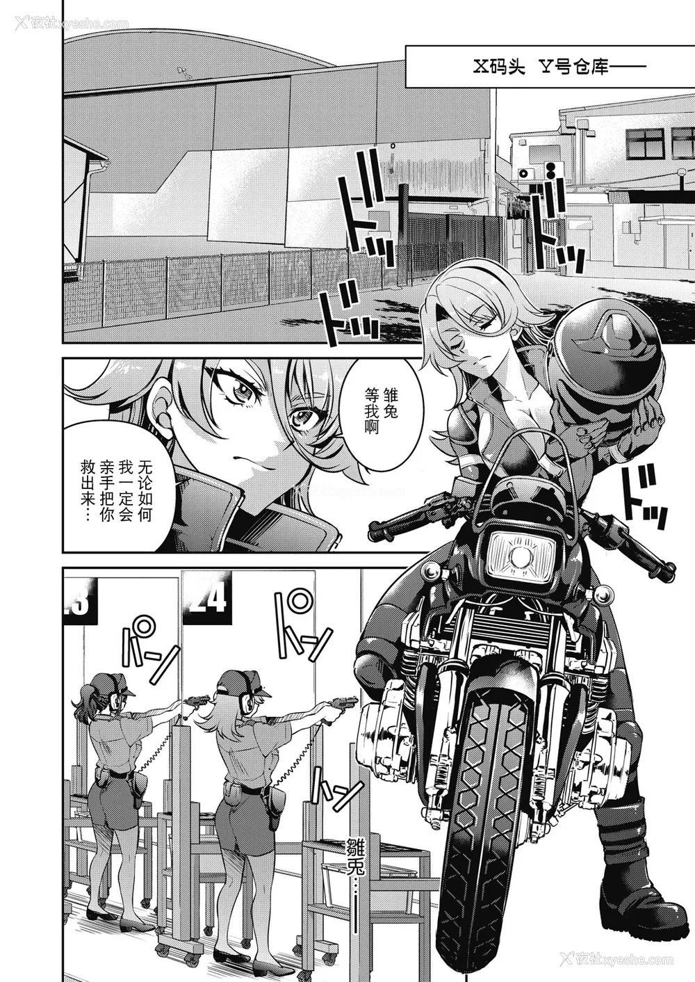 49P - [井上よしひさ]潜入!淫缚女捜查官 File：0~7Final File[中国翻訳][白码][BLUE氪个人翻译]