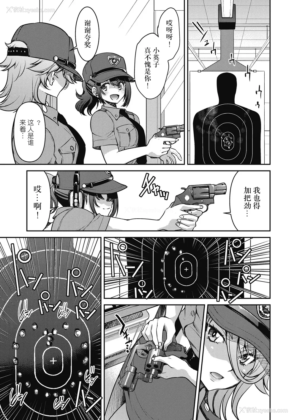 50P - [井上よしひさ]潜入!淫缚女捜查官 File：0~7Final File[中国翻訳][白码][BLUE氪个人翻译]