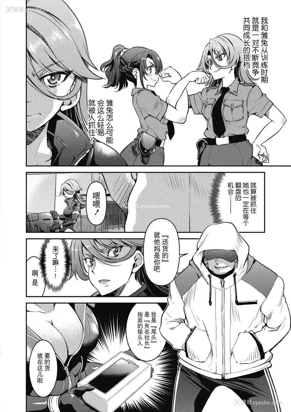 51P - [井上よしひさ]潜入!淫缚女捜查官 File：0~7Final File[中国翻訳][白码][BLUE氪个人翻译]