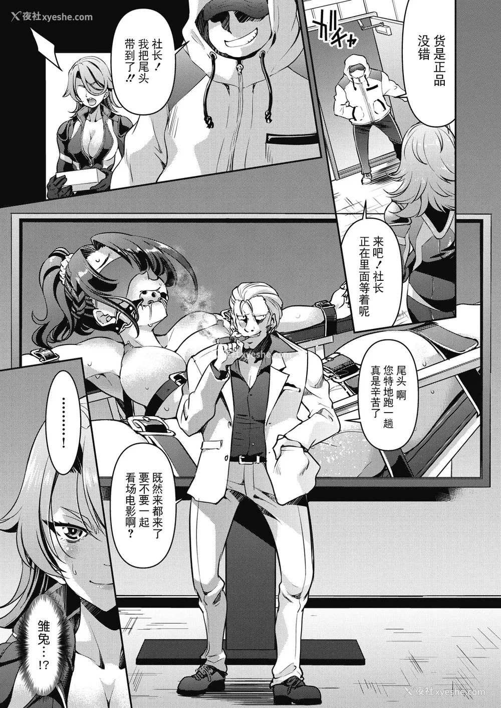 52P - [井上よしひさ]潜入!淫缚女捜查官 File：0~7Final File[中国翻訳][白码][BLUE氪个人翻译]