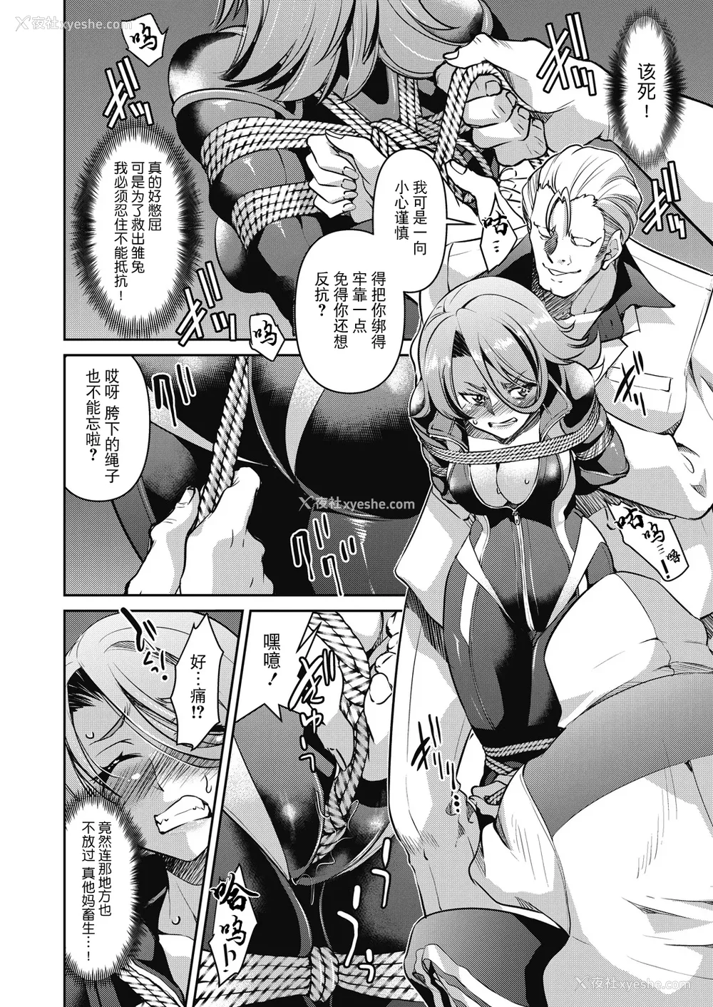 55P - [井上よしひさ]潜入!淫缚女捜查官 File：0~7Final File[中国翻訳][白码][BLUE氪个人翻译]