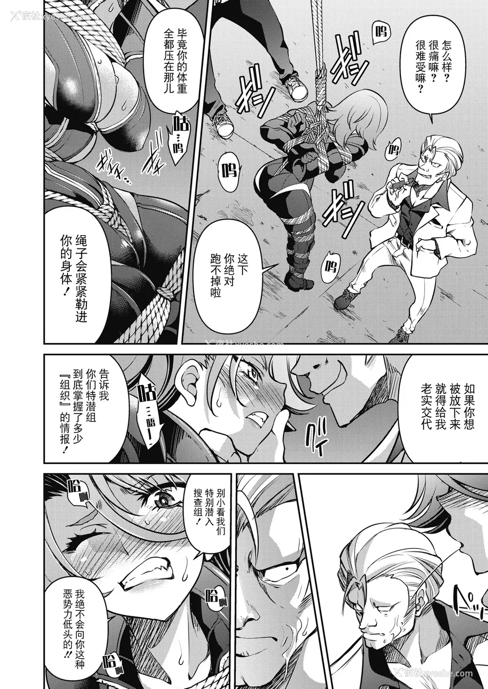 57P - [井上よしひさ]潜入!淫缚女捜查官 File：0~7Final File[中国翻訳][白码][BLUE氪个人翻译]