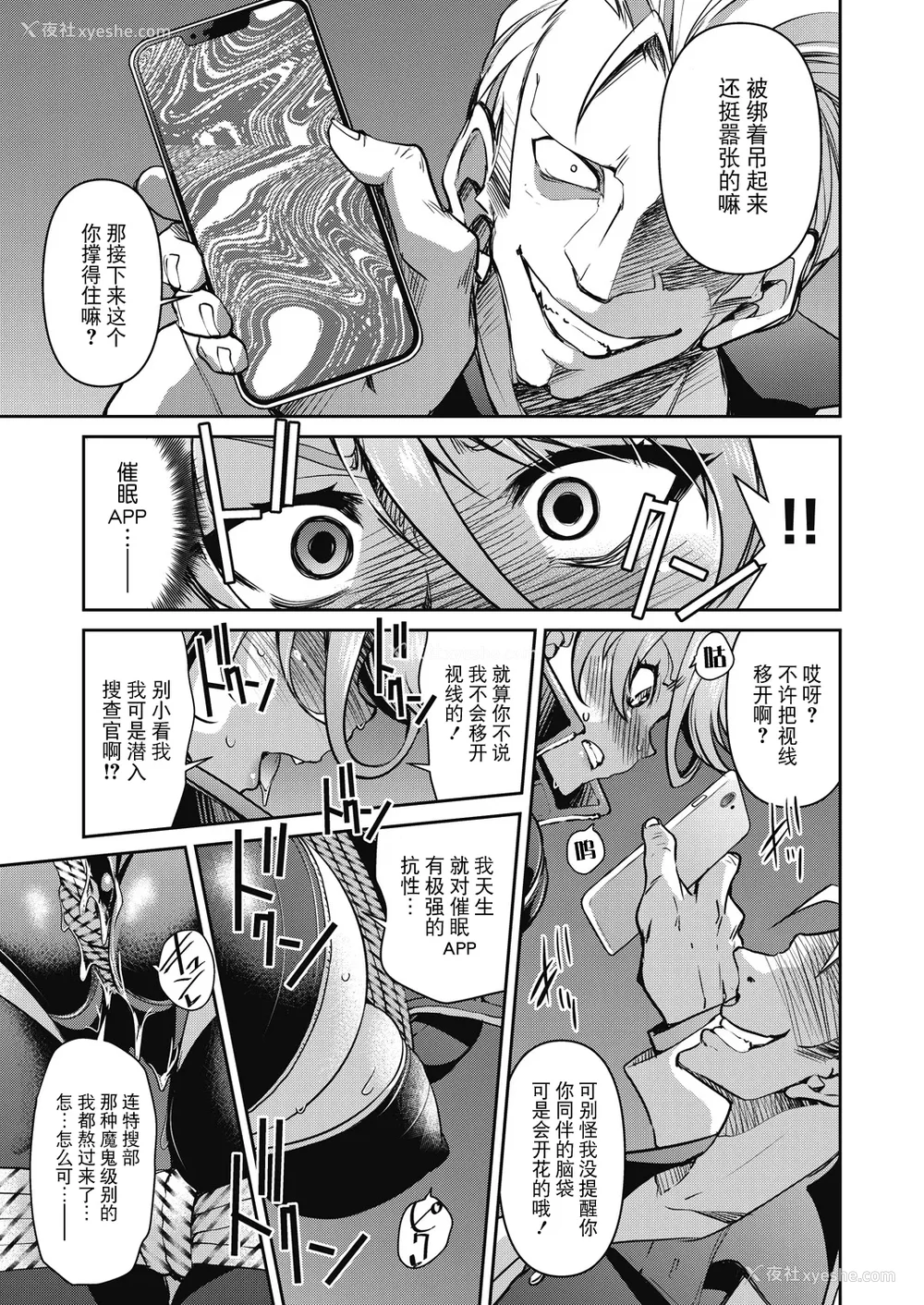 58P - [井上よしひさ]潜入!淫缚女捜查官 File：0~7Final File[中国翻訳][白码][BLUE氪个人翻译]