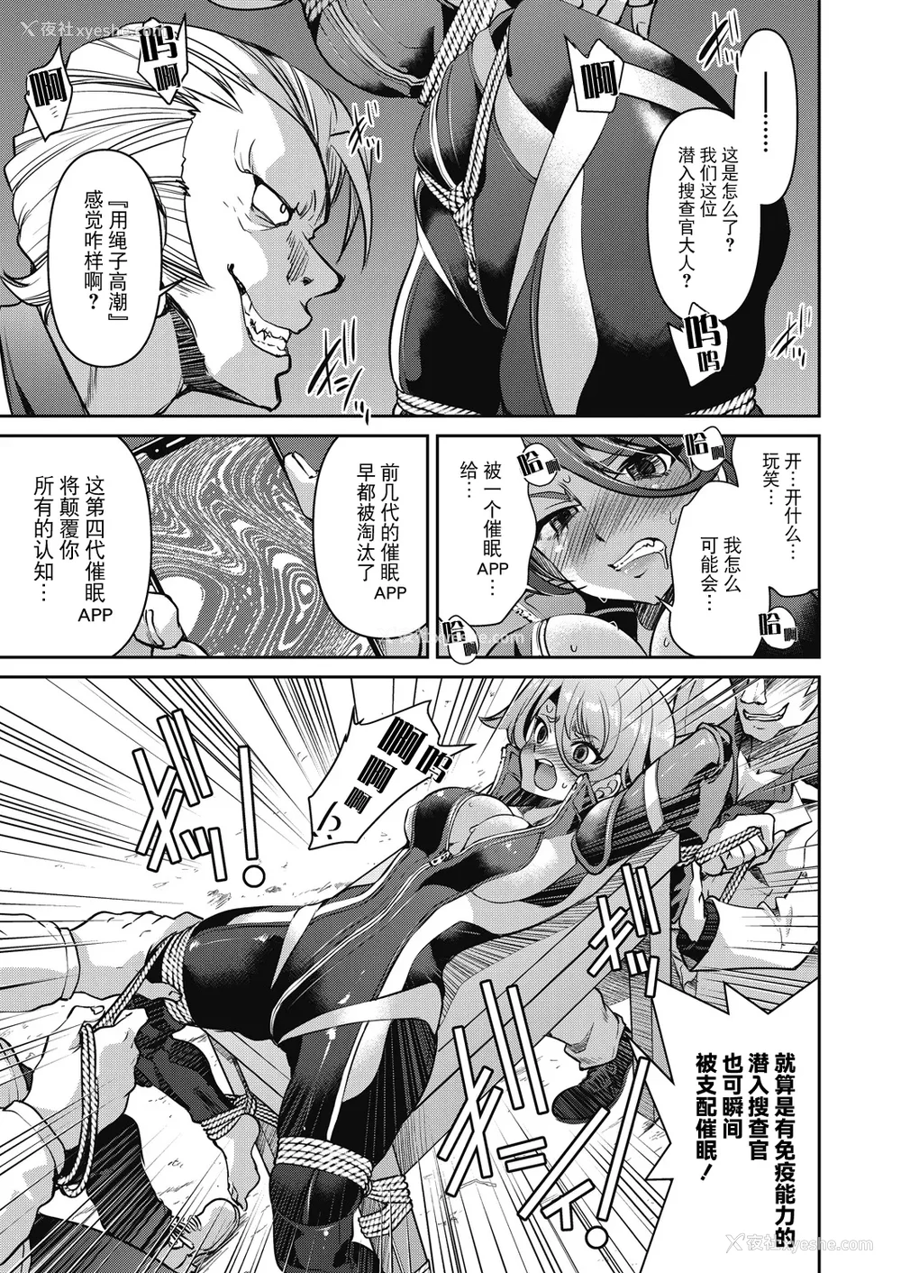 60P - [井上よしひさ]潜入!淫缚女捜查官 File：0~7Final File[中国翻訳][白码][BLUE氪个人翻译]