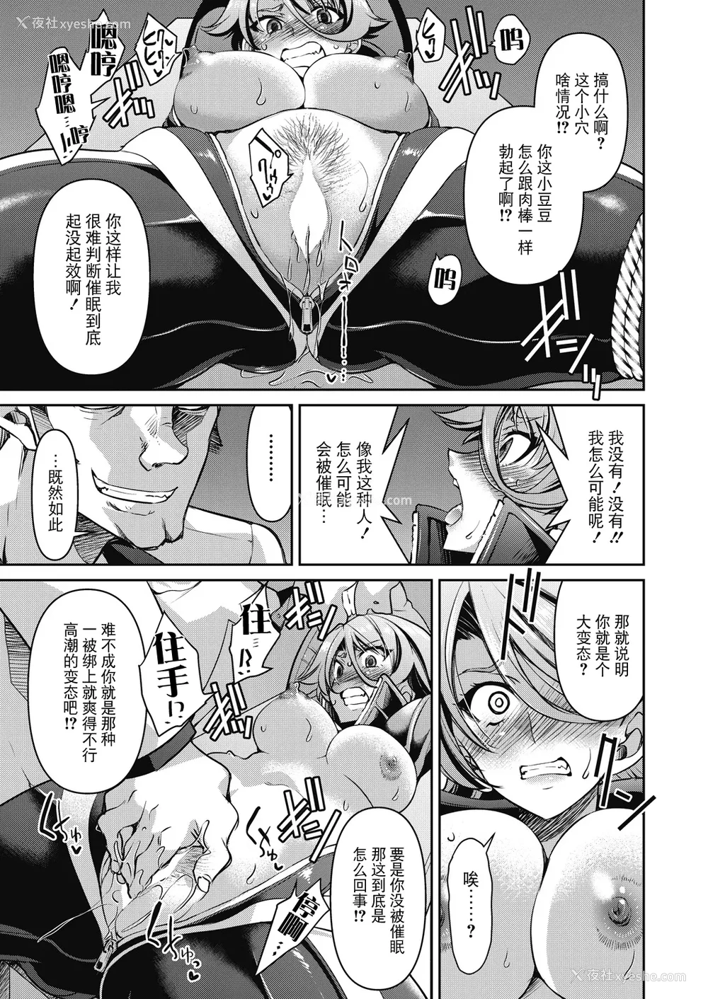 62P - [井上よしひさ]潜入!淫缚女捜查官 File：0~7Final File[中国翻訳][白码][BLUE氪个人翻译]