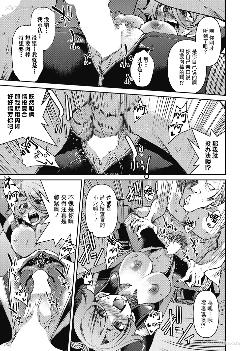 64P - [井上よしひさ]潜入!淫缚女捜查官 File：0~7Final File[中国翻訳][白码][BLUE氪个人翻译]