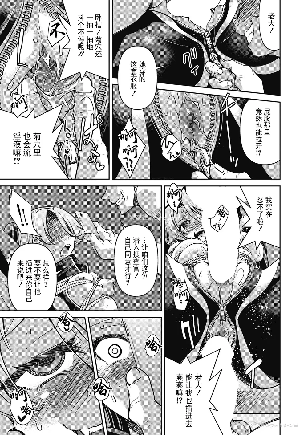 66P - [井上よしひさ]潜入!淫缚女捜查官 File：0~7Final File[中国翻訳][白码][BLUE氪个人翻译]