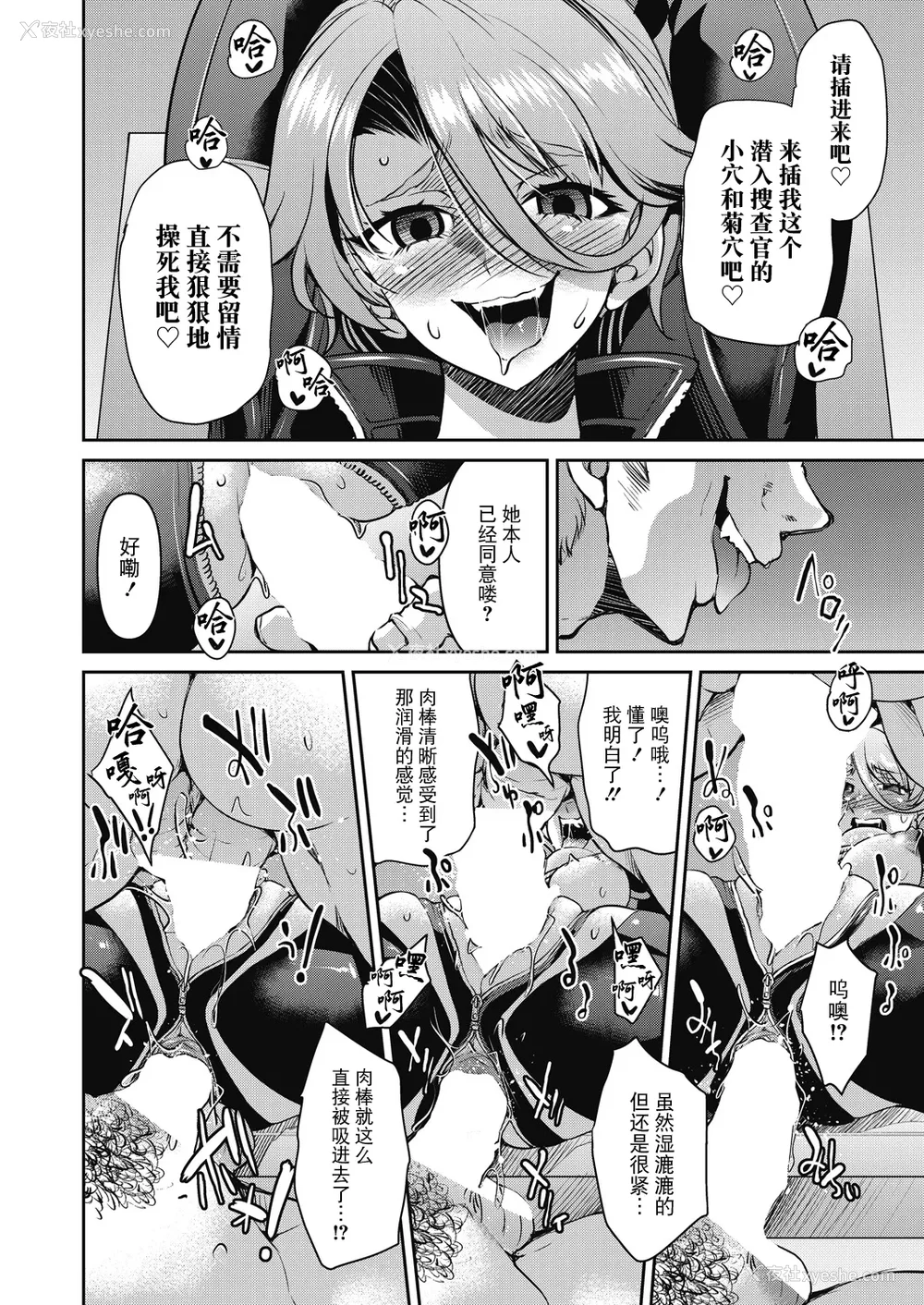 67P - [井上よしひさ]潜入!淫缚女捜查官 File：0~7Final File[中国翻訳][白码][BLUE氪个人翻译]