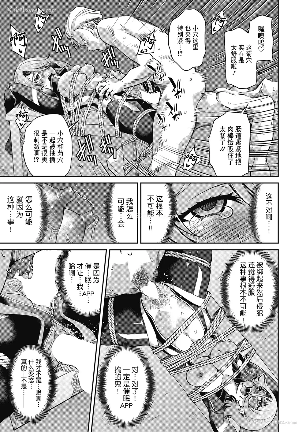 68P - [井上よしひさ]潜入!淫缚女捜查官 File：0~7Final File[中国翻訳][白码][BLUE氪个人翻译]