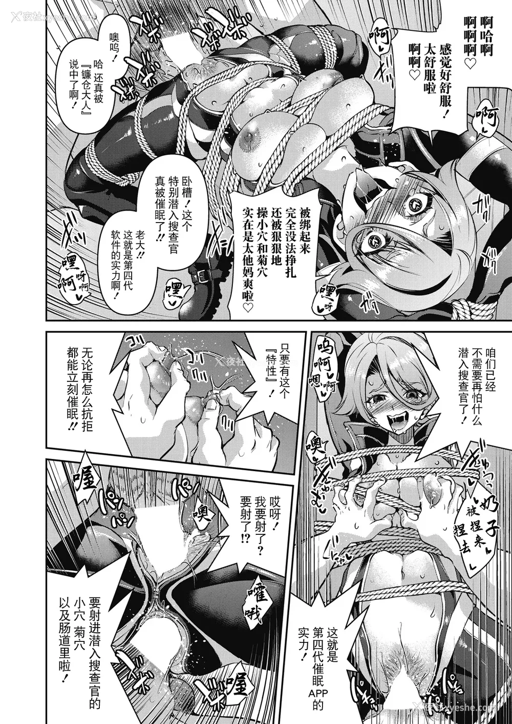69P - [井上よしひさ]潜入!淫缚女捜查官 File：0~7Final File[中国翻訳][白码][BLUE氪个人翻译]