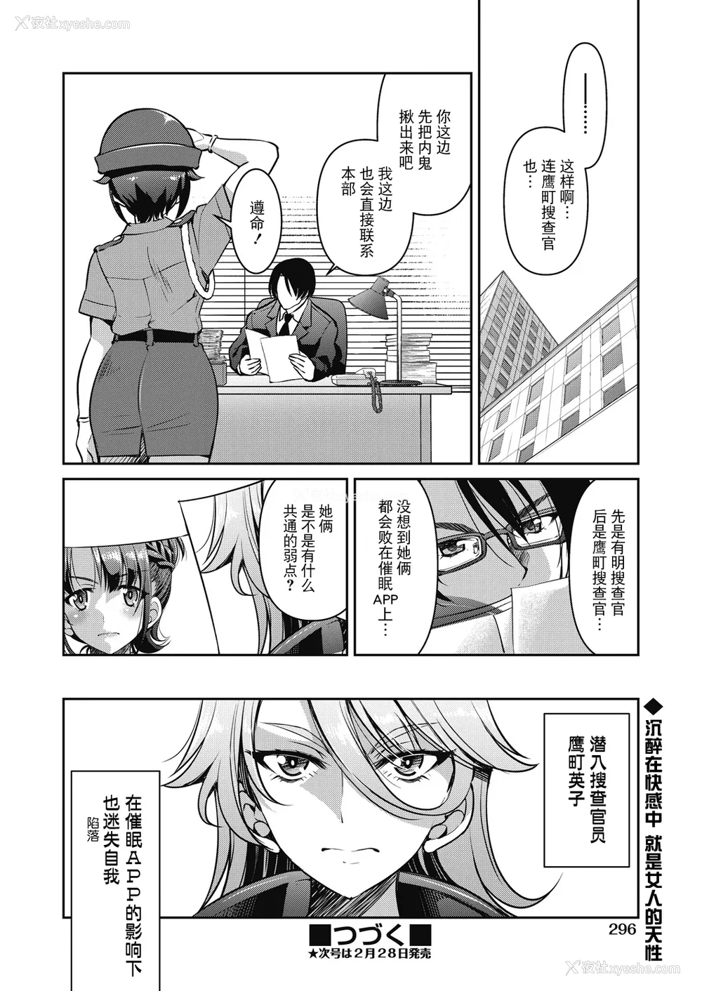 71P - [井上よしひさ]潜入!淫缚女捜查官 File：0~7Final File[中国翻訳][白码][BLUE氪个人翻译]
